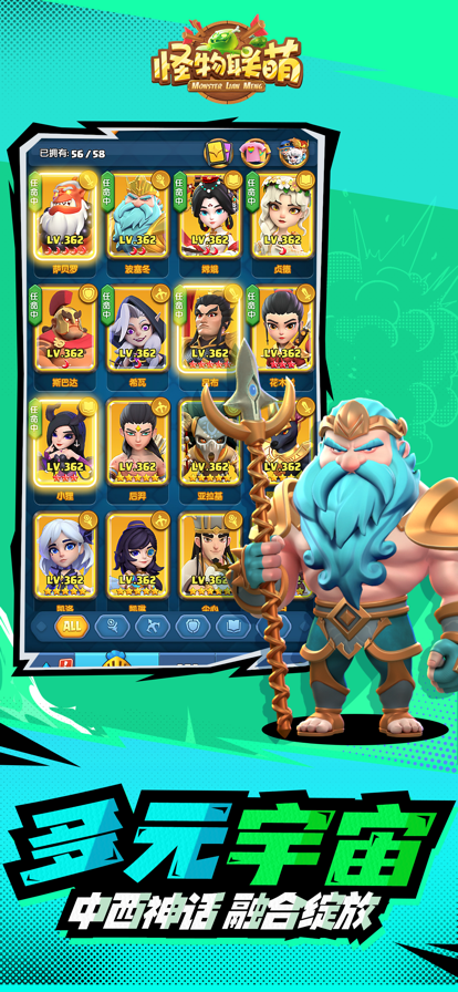 怪物联盟官方正版 截图5