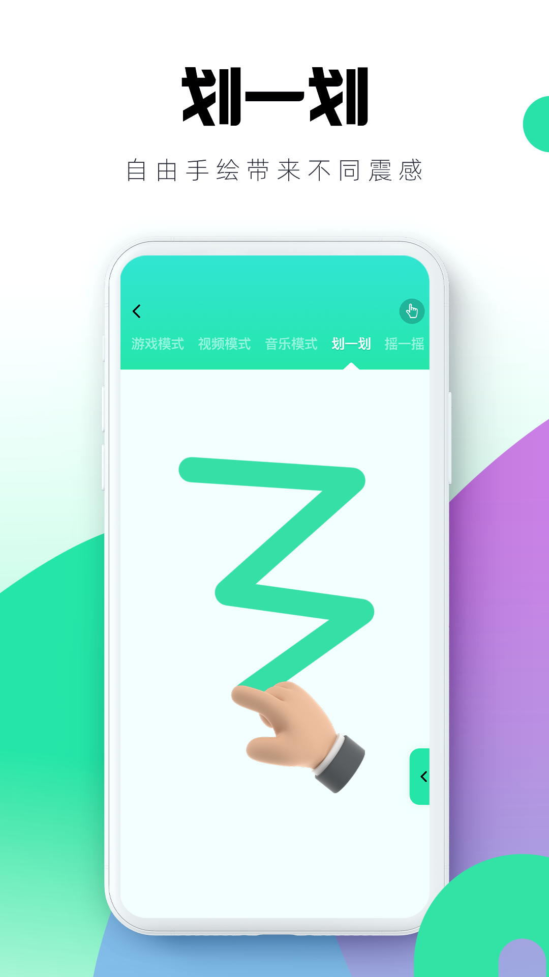 暮瑟远程遥控app 截图1