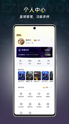 乐子云游app官方版 截图4
