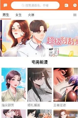 番木瓜漫画 截图10