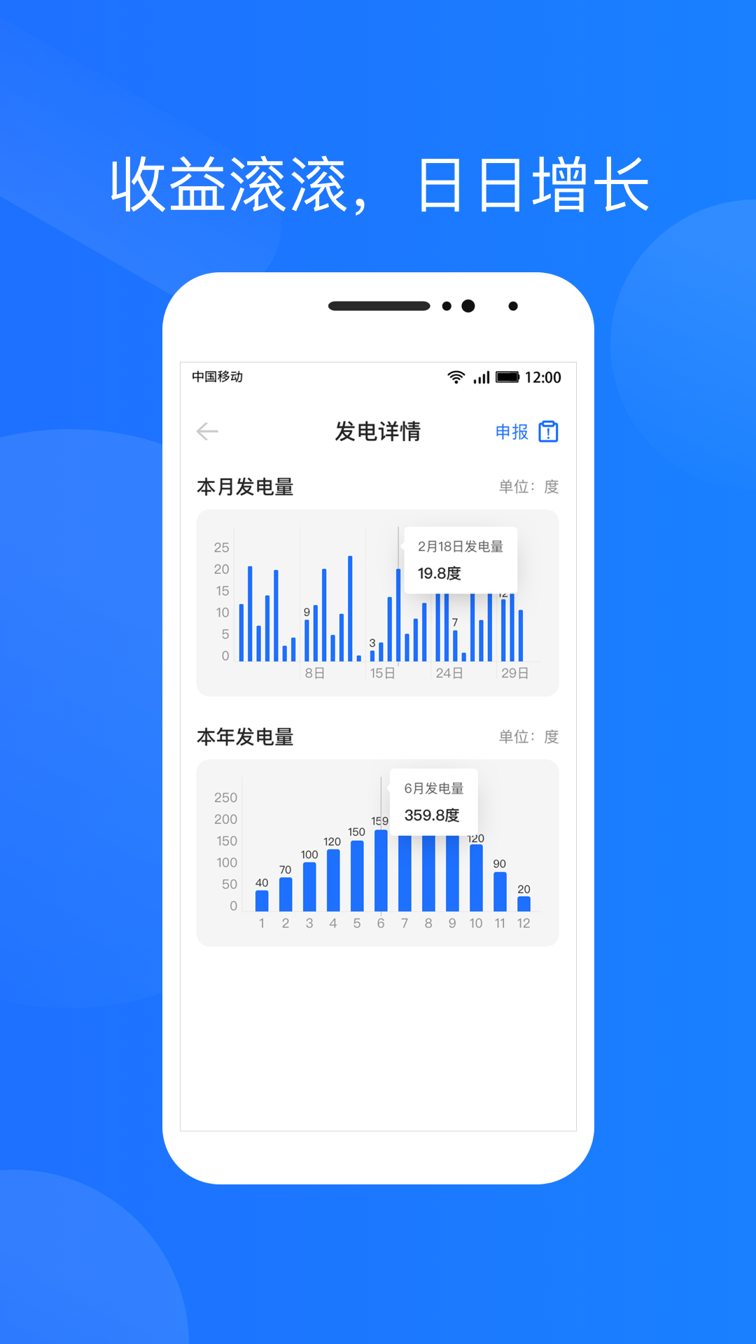 光伏生活app 截图4