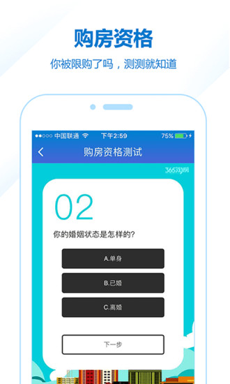 房贷计算器 截图3