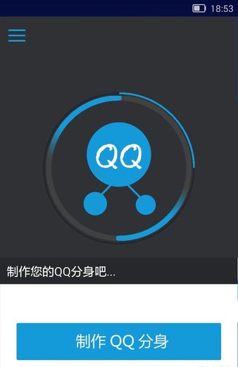 qq多开助手 截图2