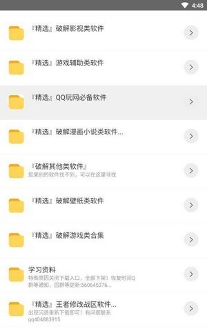 小北软件库蓝奏云