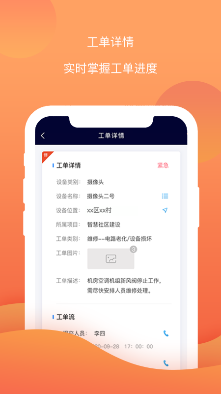 云检通 1.2.1 截图4