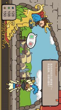 人生抉择模拟器 截图4