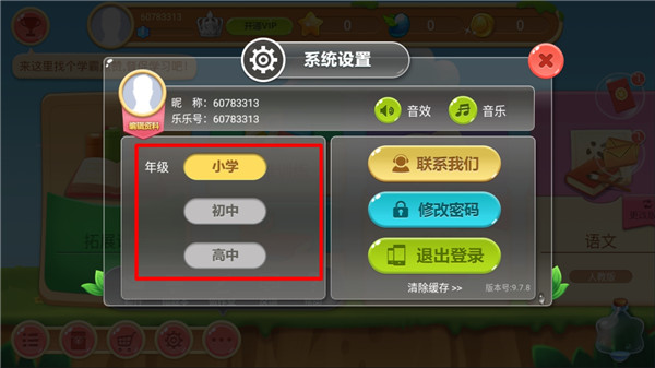 天天练 截图1