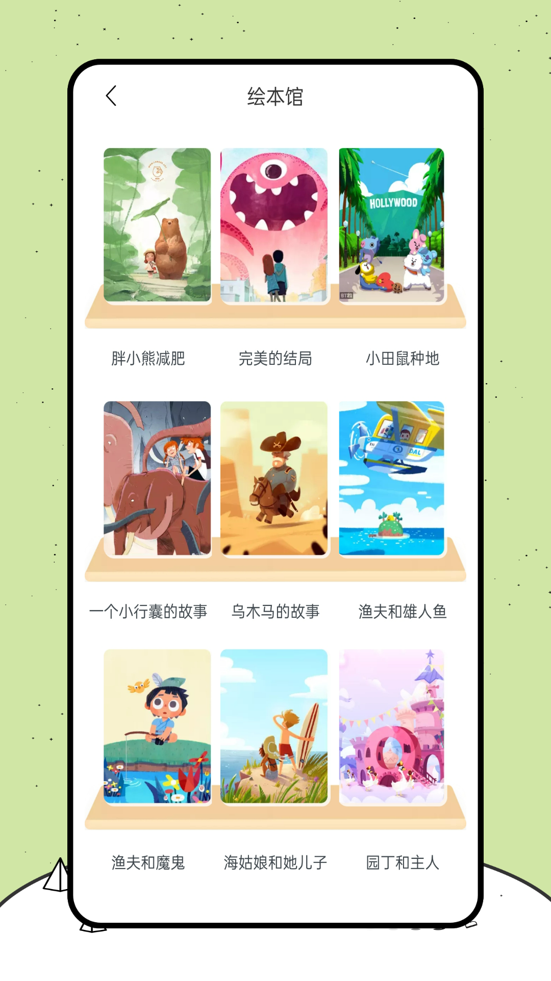 喵喵阅读绘本 截图4
