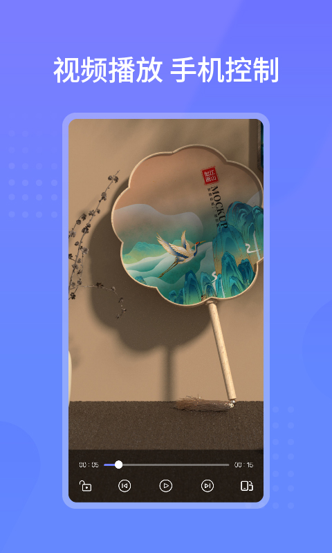云皓播放器app 截图4