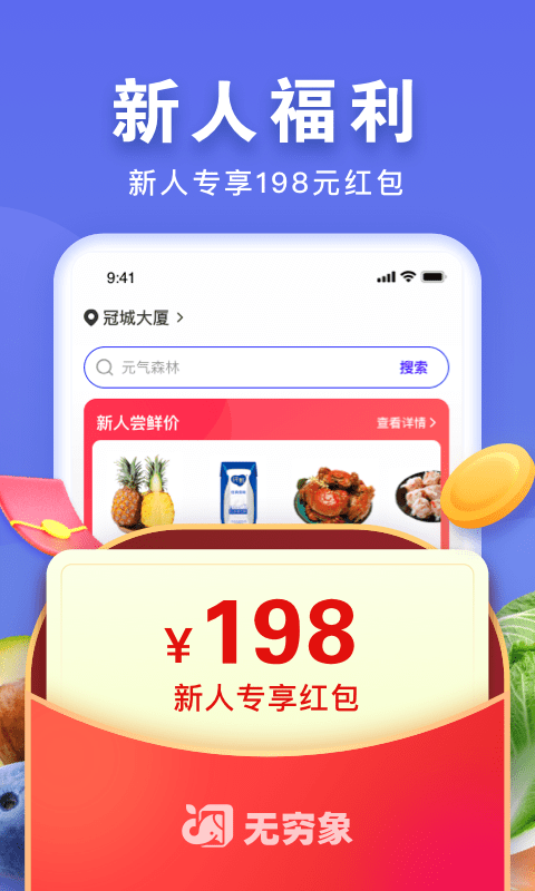 无穷象app v1.0.9 截图2