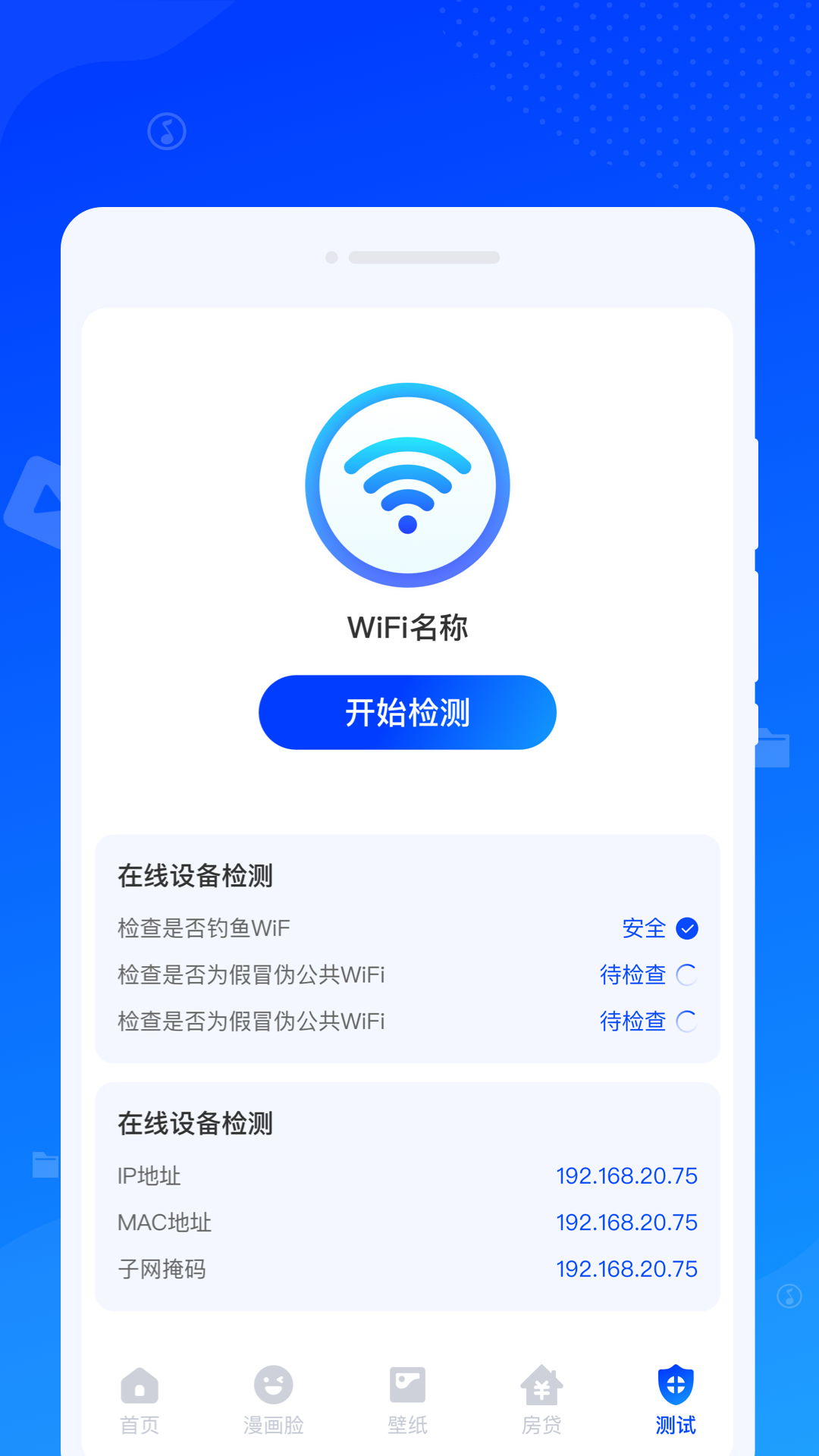 速达清理 截图2
