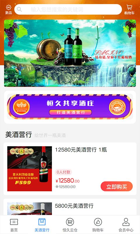 蜘蛛优品app 截图2