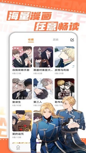 浮云漫画最新版 截图5