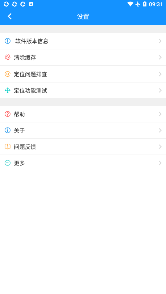 网格E通app v4.0.1 截图3