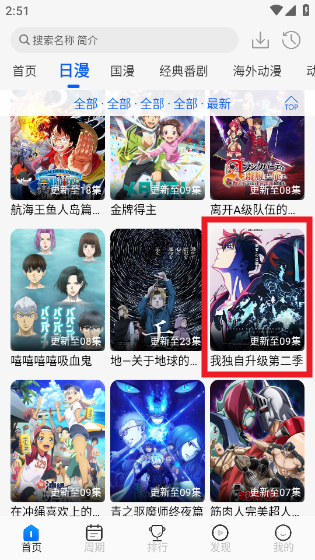 动漫屋app官方下载