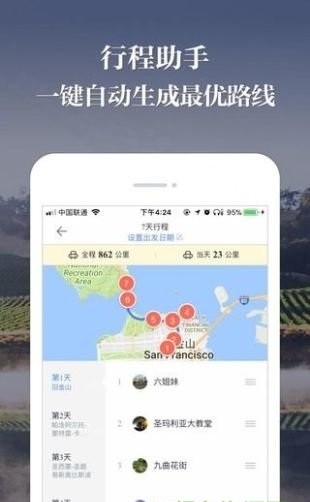 美国离线地图app v1.6. 8 截图2