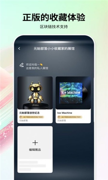 麒麟艺术藏品 截图3