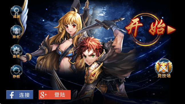 命运之石MOD菜单版 截图2