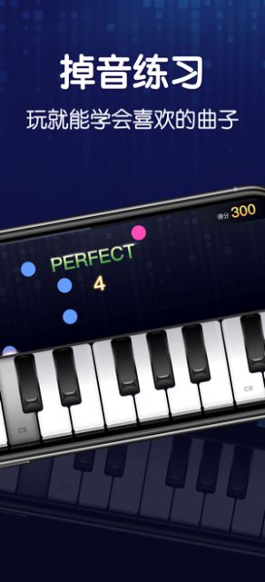 来音钢琴app 截图1
