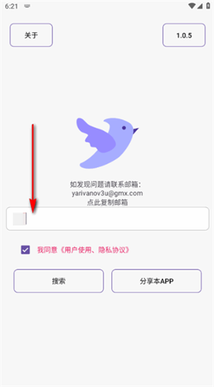 飞木磁力正版 1