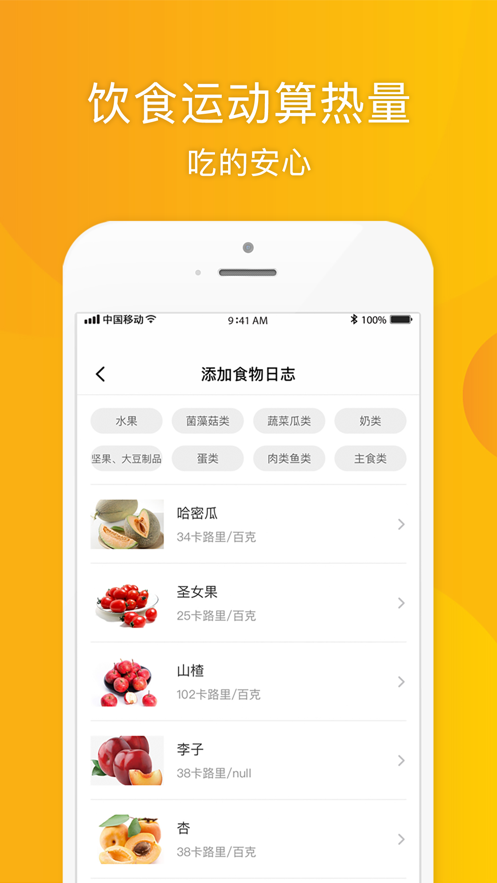 松鼠健身app 截图2