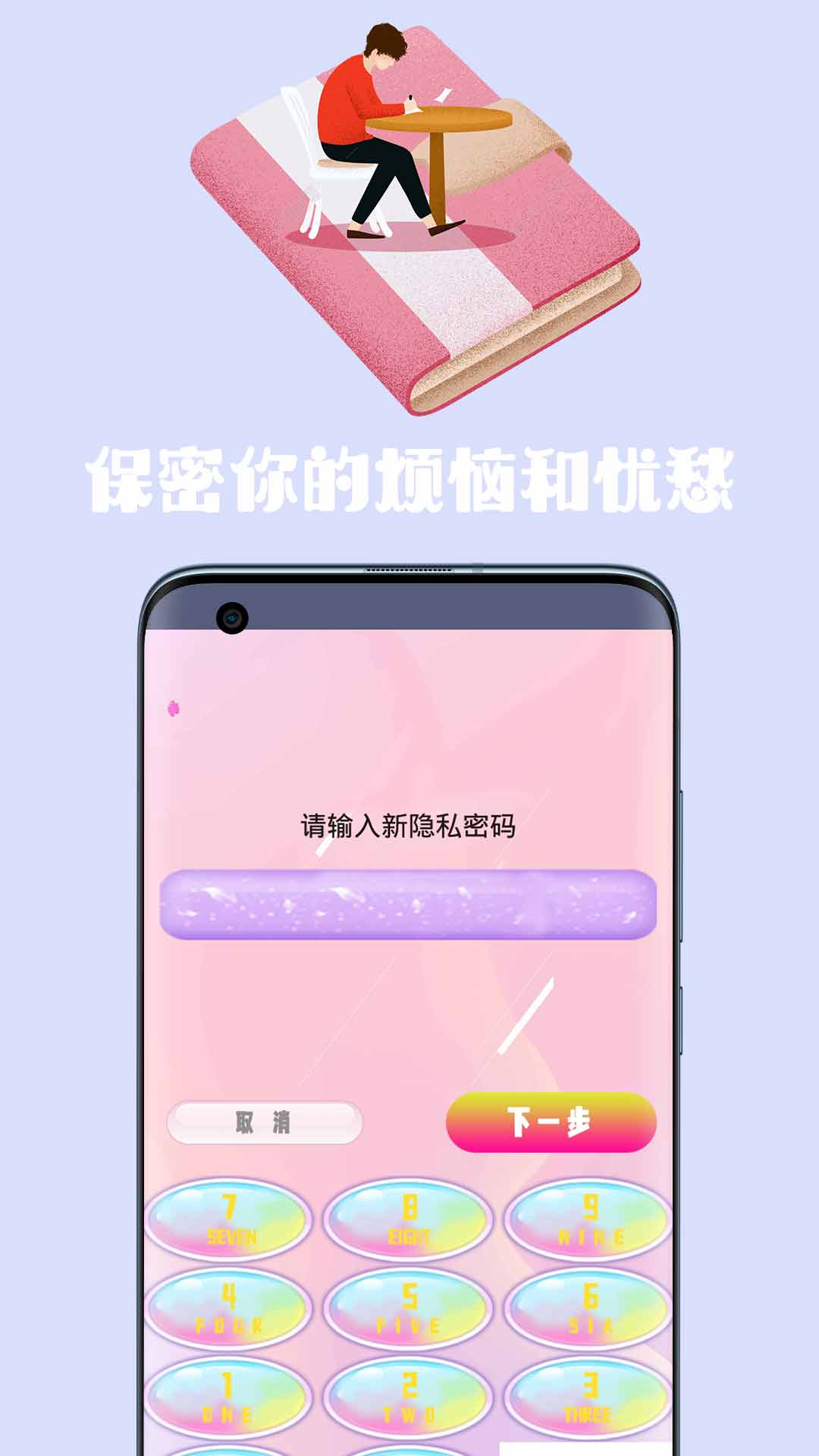 心情日记手账app 截图4