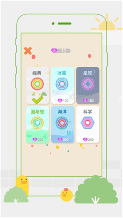 环与环游戏 截图3