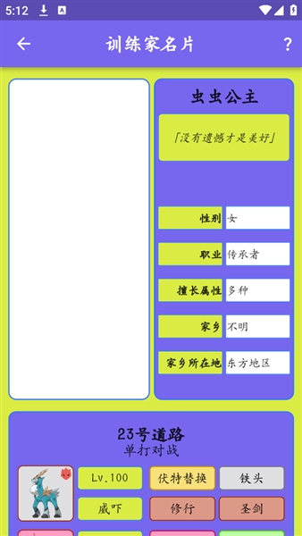 鸣依的图鉴2.85 截图4