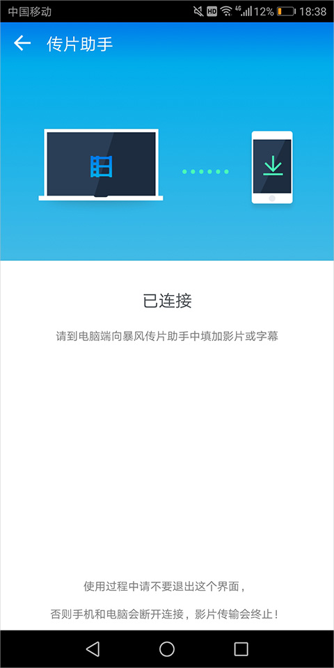 暴风影音播放器app 8