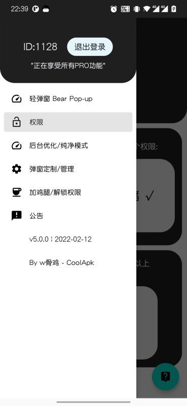 轻弹窗 截图1