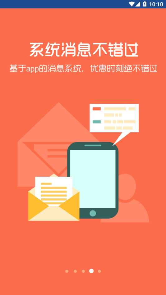 福来订货 截图4