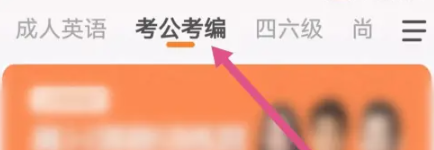 橙啦公考最新版 截图1