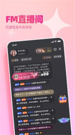 播皮 截图2