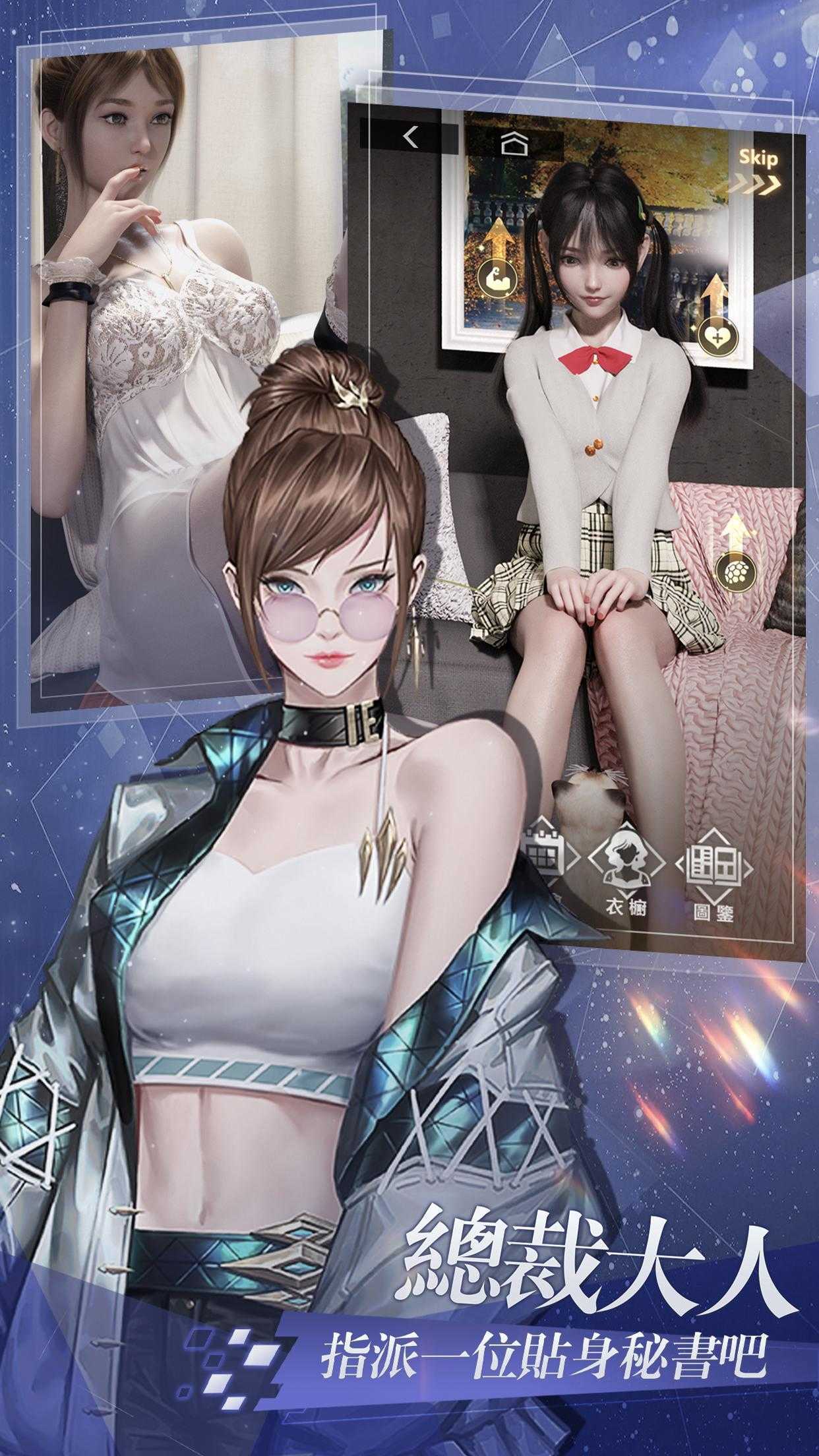 拜托啦总裁台服 截图4