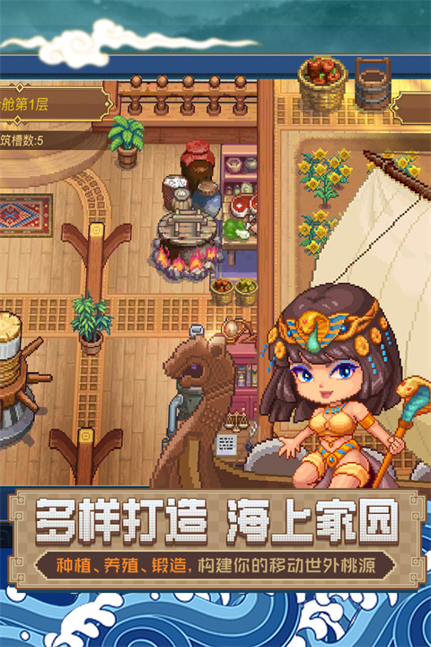 航海日记2内购免费版 截图3