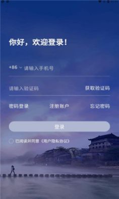 凤凰来易app 截图1