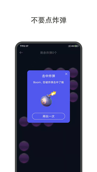 大转盘小决定无广告版 截图5