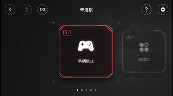 积木机器人 截图4