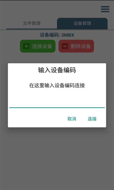 轻荷任务管理 截图4