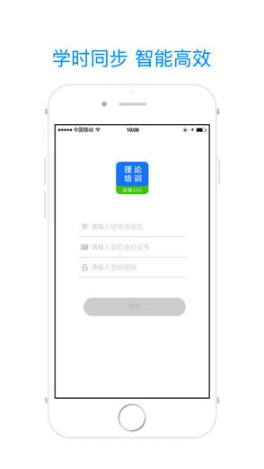 安驾365理论培训app