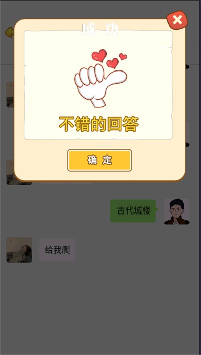 商业巨巨亨 截图2