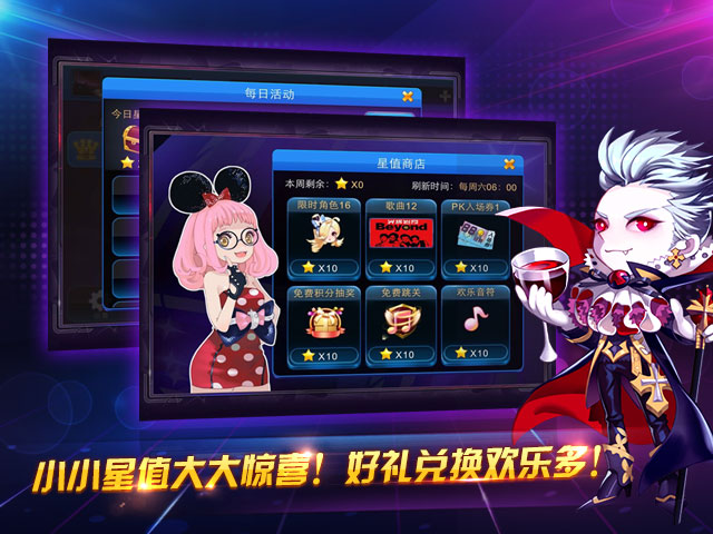 节奏大师单机版 截图5