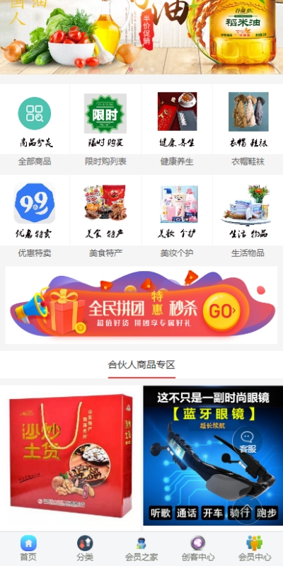 众善富民app 截图2