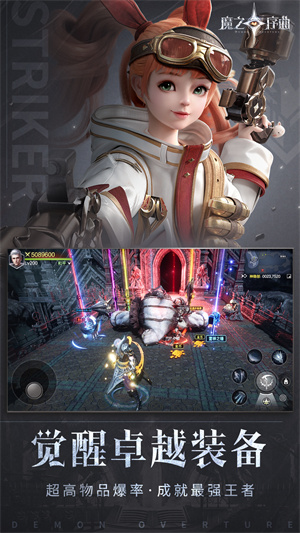 魔之序曲无限钻石版 截图3