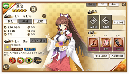 战国恋姬 截图4