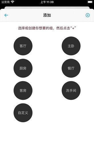 悦享智控app v2.1.26 1
