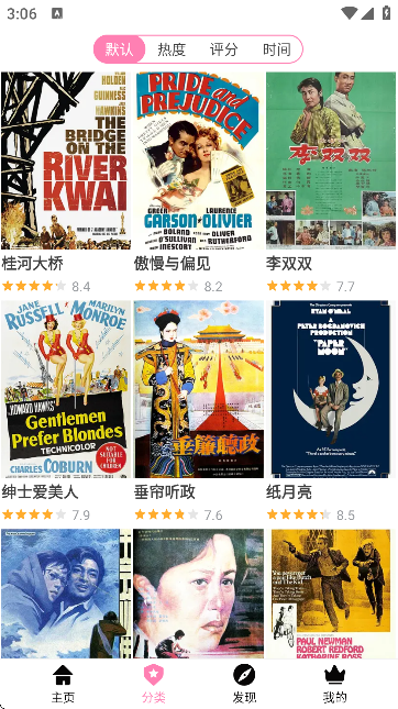 哈尼么动漫app官方