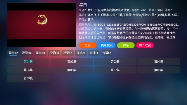 乐歌影视免费版 截图1