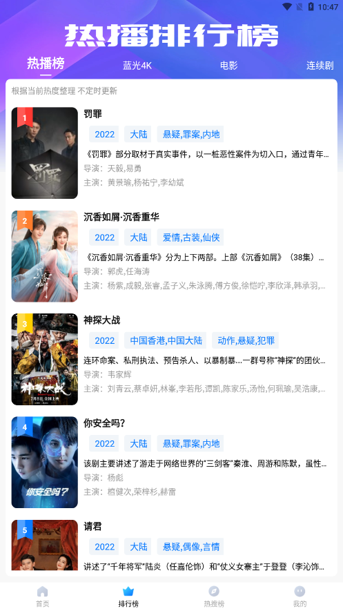 水球影视TV版 截图1