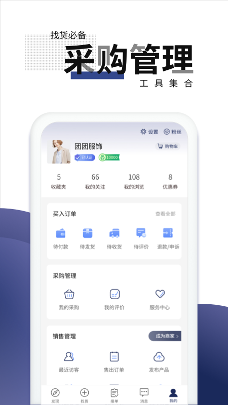 团服网下载安装 v1.2.1 截图1